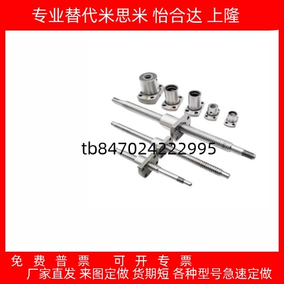 滚珠丝杠丝杆轴径12导程4/10C