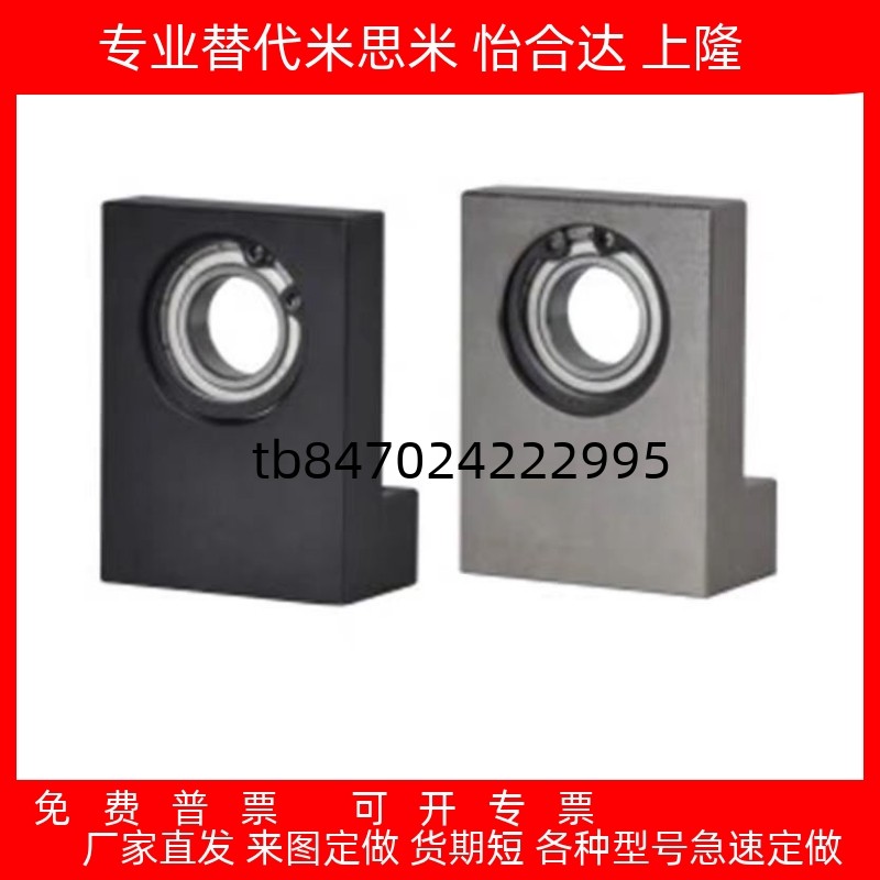 怡合达带座轴承 单轴承L型 高度h选择型/高度h指定型BGF01 BGF02