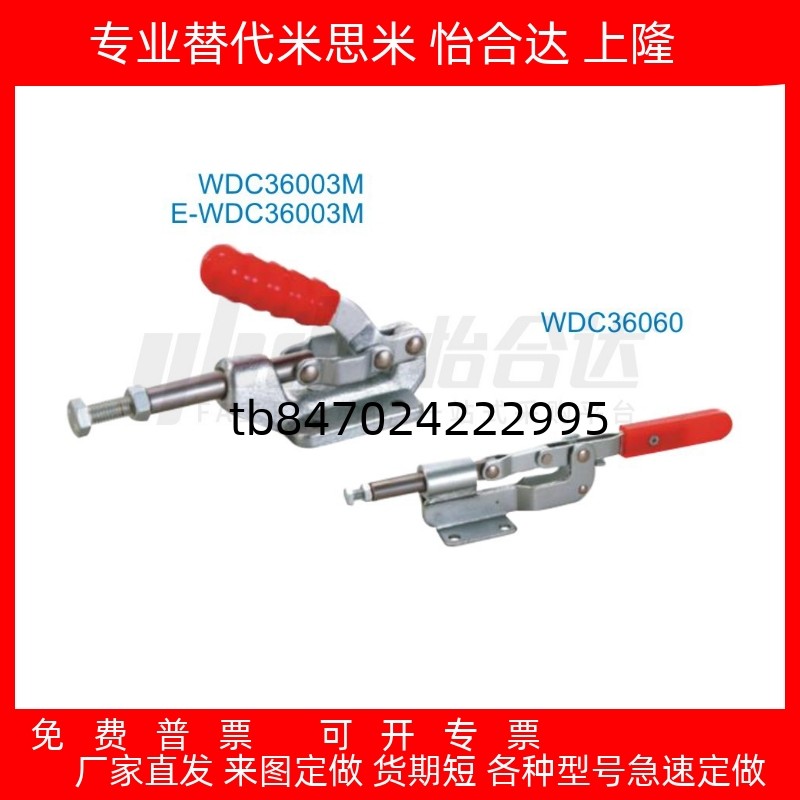 快速夹钳 内螺纹压把 推拉压紧式 法兰底座  WDC36060  WDC36070