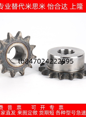 链轮 SSP25B SP25B BSP35B SSP35B 04C 06C