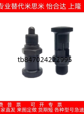 分度销嵌入式精密型复位自锁旋钮柱塞ZAY01/02/03/04/11/12/13/14