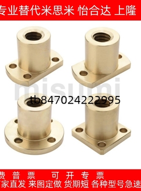 30度梯形丝杠螺帽MTSCR MTSFR MTSGR MTSNR16 20 22 25 28 30 32