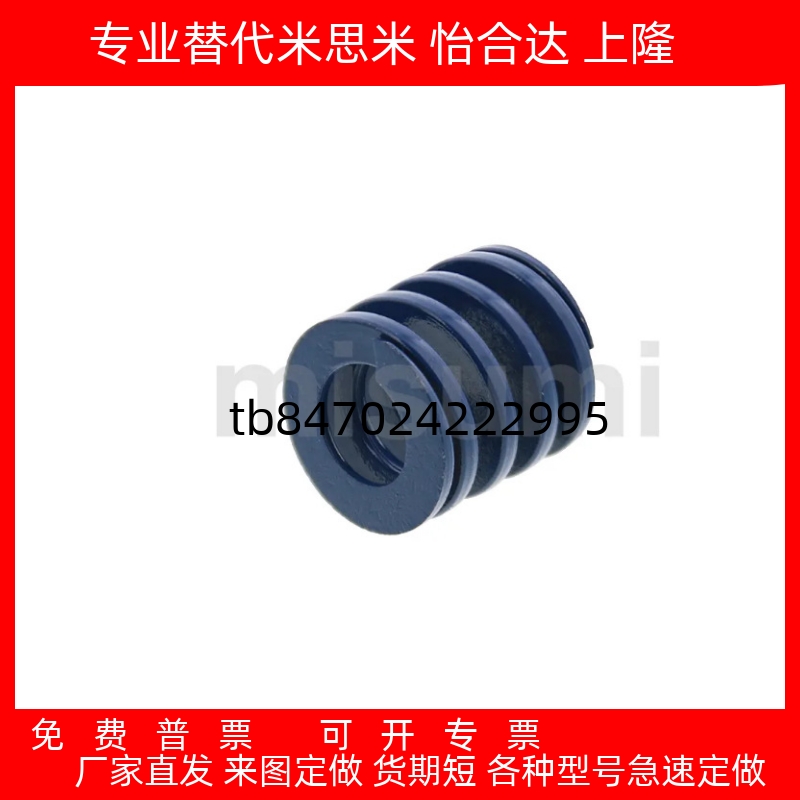 蓝色轻荷重模具弹簧矩形螺旋弹簧