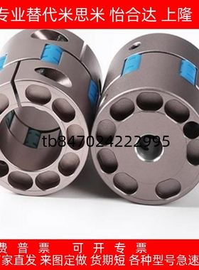 爪形联轴器铝合金螺钉固定型/螺钉夹紧型DCN01/DCN02/DCN11/DCN12