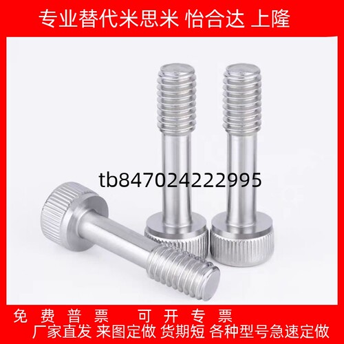 不脱出螺丝防脱落GUTB4381215