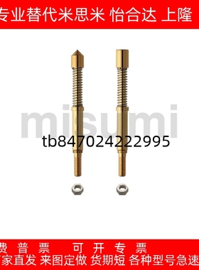 整体型探针螺纹接线型MNP50-A G B A8 C J大电流 25A/35/A40A/50A