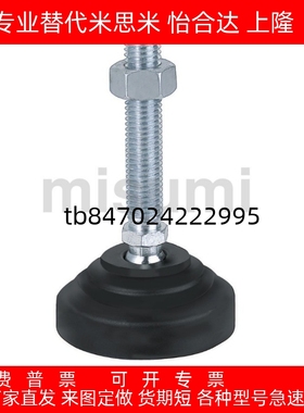 万向脚轮调整块/旋转 脚杯AJPD S R10/12/16/20-60D/70D/80D/100D