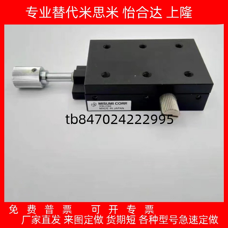 L90R高精度X轴手动滑台燕尾槽