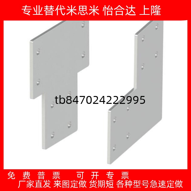 铝型材C连接板ACC31-G306/4010