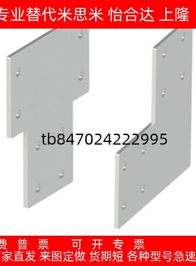 铝型材C连接板ACC31-G306/4010/G408-T/Y/X-3030/3060/4040/4080