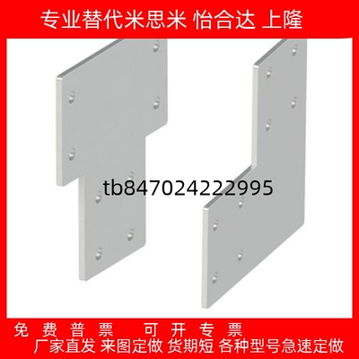 铝型材C连接板ACC31-G306/4010
