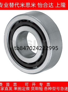 角接触向心球轴承 万能组合精密级型 B7003SU B7004SU B7005SU