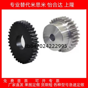 怡合达标准直齿轮VNJ01 1.5