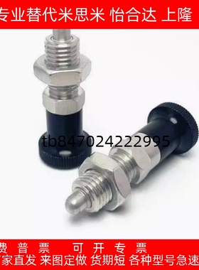 分度销SXPAN/C-SXPKT12/SXPKN5/PXYS/ZAM42-M6/8/10/12/16替米达