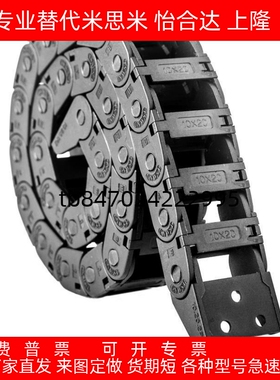 电缆保护链 方便型拖链 替代VAC61-F57-R55-N15/N50-VDC61/62