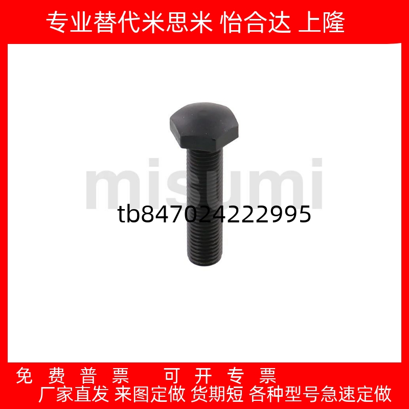 0253035404550SSTBBR型定位螺栓