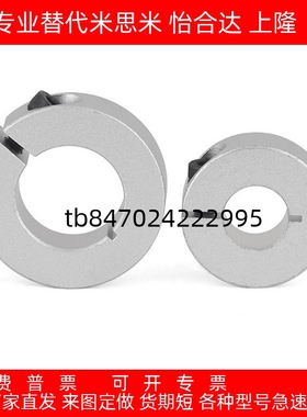 开口型光轴固定环 端面双孔固定型 C-SCSMAW轴承止推环挡圈调节环