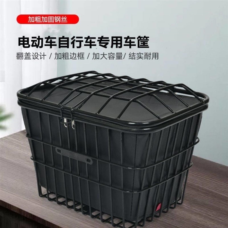 电动车前置物箱加大加粗通用带z盖前后车筐电瓶车菜篮子电动车车