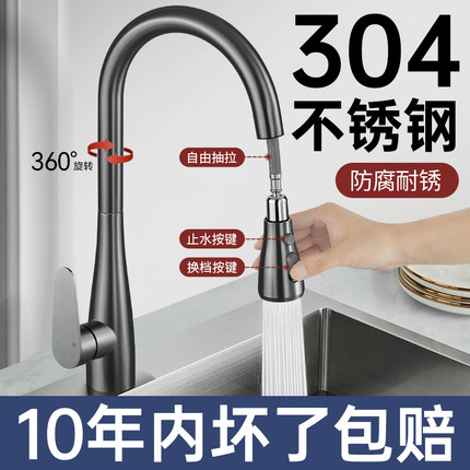 厨房水槽抽拉式水龙头304不锈钢洗菜盆洗碗池冷热T两用360度旋转