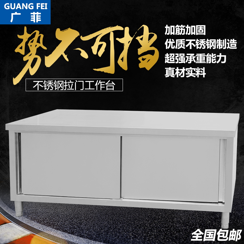 不锈钢拉门工作台操作台饭店桌子厨房商用储物P柜奶茶设备厨房设