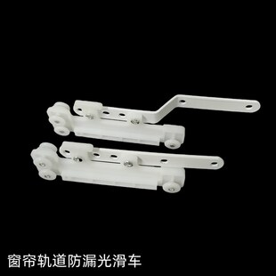 窗帘轨道滑车防漏光交叉器交叉滑轮吊轮走轮防回弹闭合.器磁碰滑