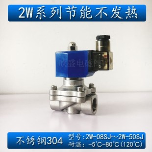 2分3分4分6分1寸1寸2不锈w钢节能长时间通电磁水阀空气阀常闭220V