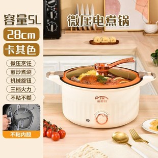 多功能微压锅家用电煮锅炒菜不粘锅蒸煮一体电炒锅电火锅煲汤电锅