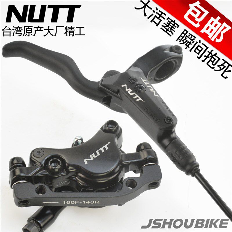 山地自行车油压碟刹套装M355单边碟刹整套通用配件M365油碟刹车