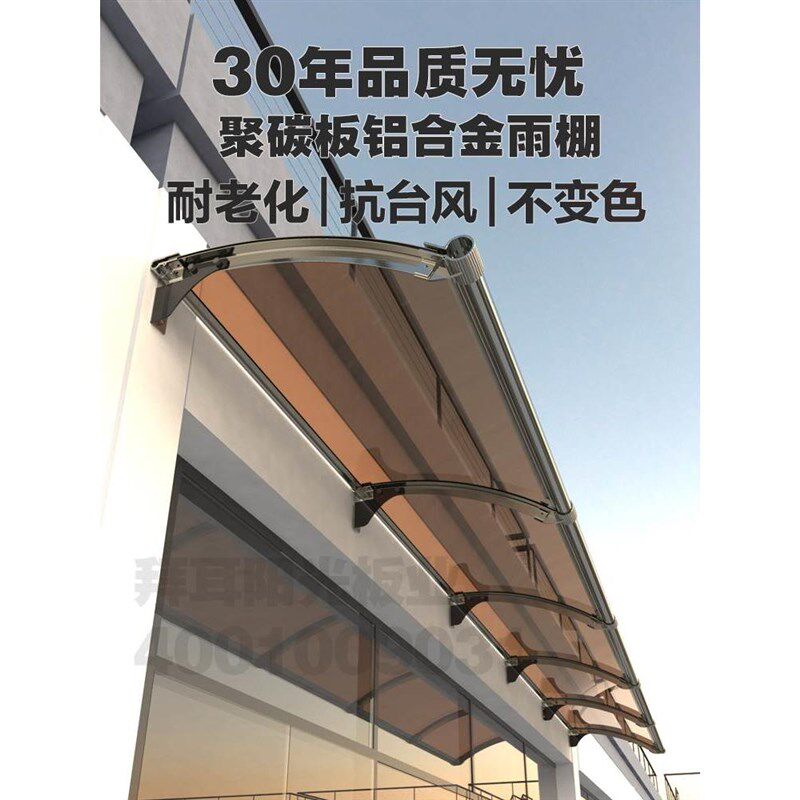 铝合金雨棚带大水槽家用屋檐露台阳台窗户庭院门头遮阳雨篷棚雨搭