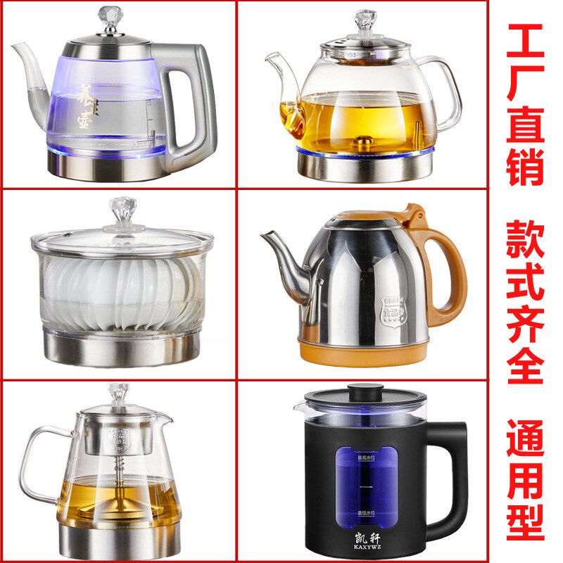 凯轩玻璃壶电热烧水壶配件电茶炉自动上水壶消毒锅煮茶壶茶吧通用