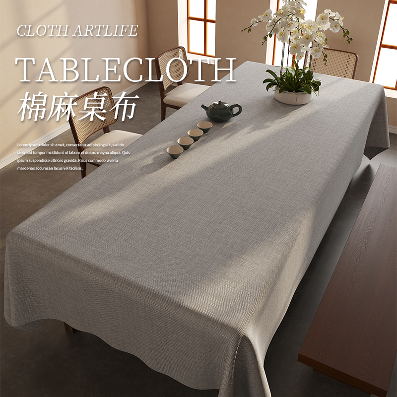 防水防油布艺北欧简约现代纯色免洗餐厅高级会议西餐茶几桌布定制