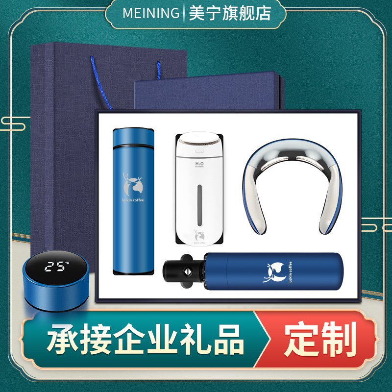 企业公司商务礼品送客户实用高档周年纪念品伴手礼物高档定制logo