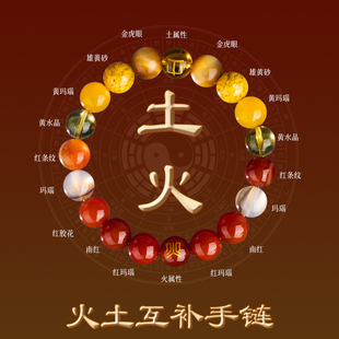 五行手链补缺喜用金o水金土水木火土火木手串男女款定制水晶手链