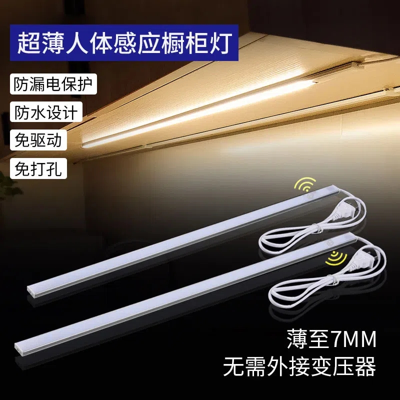 人体感应灯带220v带插头插电式超薄led鞋柜P衣柜进门玄关过道线条
