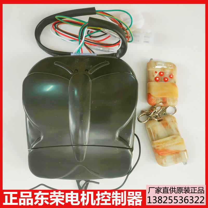 东荣卷门机控制器电动卷闸门机防盗遥控I器商铺仓库门卷帘门控制