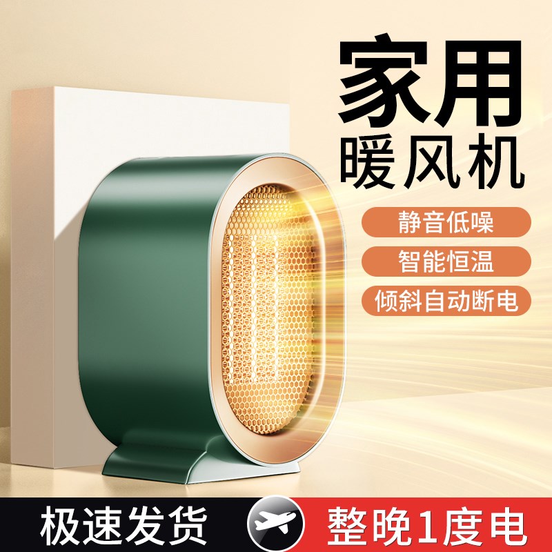 热吹风取暖器暖风机办公室小型静音桌面室内加热器冬天房间电暖风