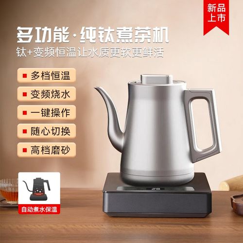 纯钛全自动上水电热水壶烧水壶泡茶专用茶台一体家用恒温功夫茶壶