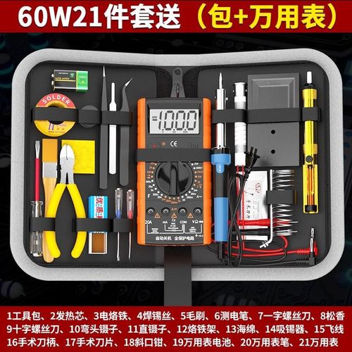 工具箱学维用电子工具包恒温电焊铁家用专M业级生修烙接万用表套