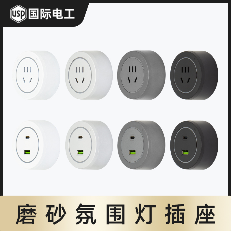 国际电工轨道插座餐边柜可移动z滑轨插座厨房家用电力导轨明装插