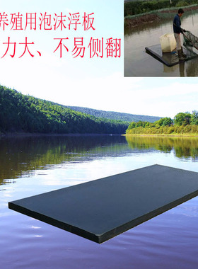 泡沫浮板船鱼塘泡沫板船割草钓鱼泡沫板养殖浮板渔船Y泡沫船筏成