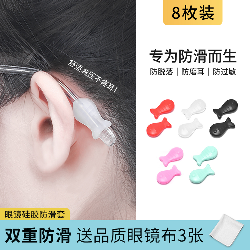 眼镜防脱落神器防滑硅胶腿套耳勾托儿童眼睛架防掉固定卡扣耳后拖