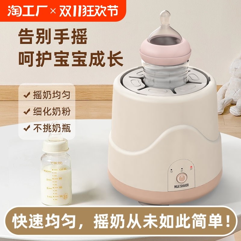 电动摇奶器全自动冲奶器智能摇奶C婴儿奶粉摇匀神器搅拌摇晃一键