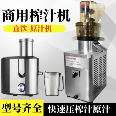 电动榨汁机商用渣汁分离大型鲜榨果汁机家用O水果炸汁多功能原汁