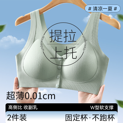 妈妈内衣女背心式无钢圈中老年人B无痕聚拢提拉上托夏薄前扣文胸