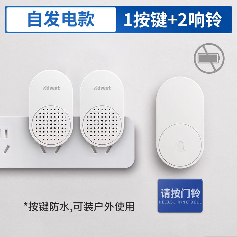 门铃自发电无线家用超远距离免插电老人呼叫器别墅户外防水门铃宸