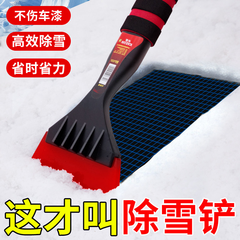 刮雪铲车用除霜铲神器汽车玻璃车窗除雪铲玻璃除冰铲扫雪工具神器,汽车用品/电子/清洗/改装,车用除雪铲/除雪工具,淘宝优惠券,粉丝福利购,淘宝优惠卷