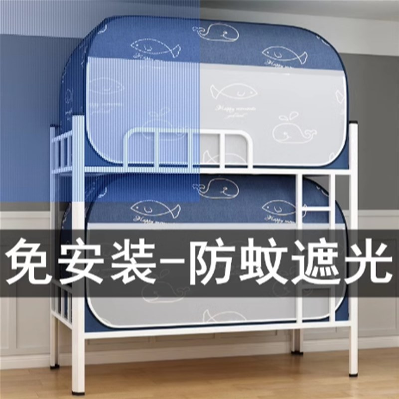 免安装遮光蚊帐蒙古包一体式大学生宿舍0.9m上铺下铺床帘床幔两用