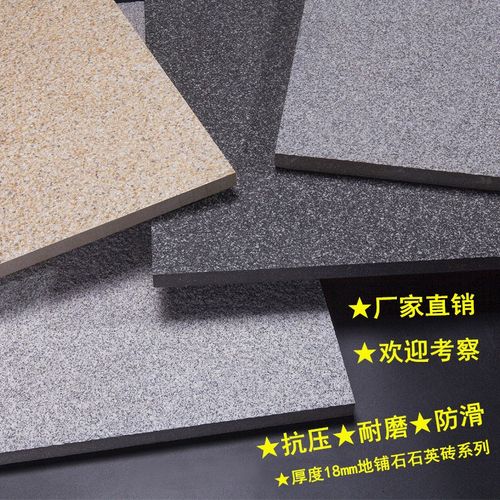 生态地铺石瓷砖18mm厚地砖景观园林PC砖广场砖 R庭院防滑砖 石英