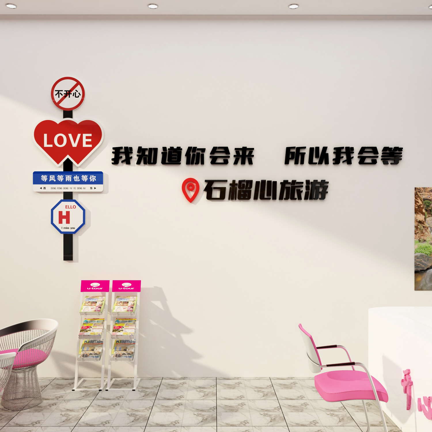 网红旅行社墙面j装饰旅游公司办公室文化背景墙贴纸画民宿房间布