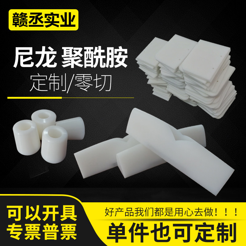 白色PE板PP板塑料板加工尼龙板棒零切加工定制PA66尼龙棒加工定做,五金/工具,其他机械五金,淘宝优惠券,粉丝福利购,淘宝优惠卷